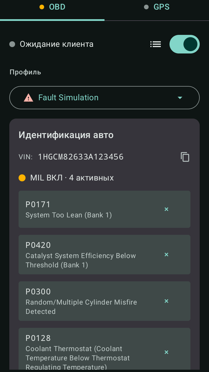 Fault Simulation с 4 DTC