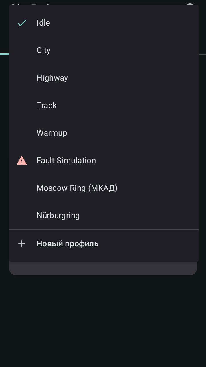 Список профилей